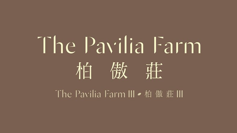 The Pavilia Farm III